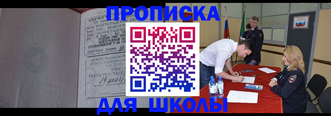 прописка гарантия в Щёкино