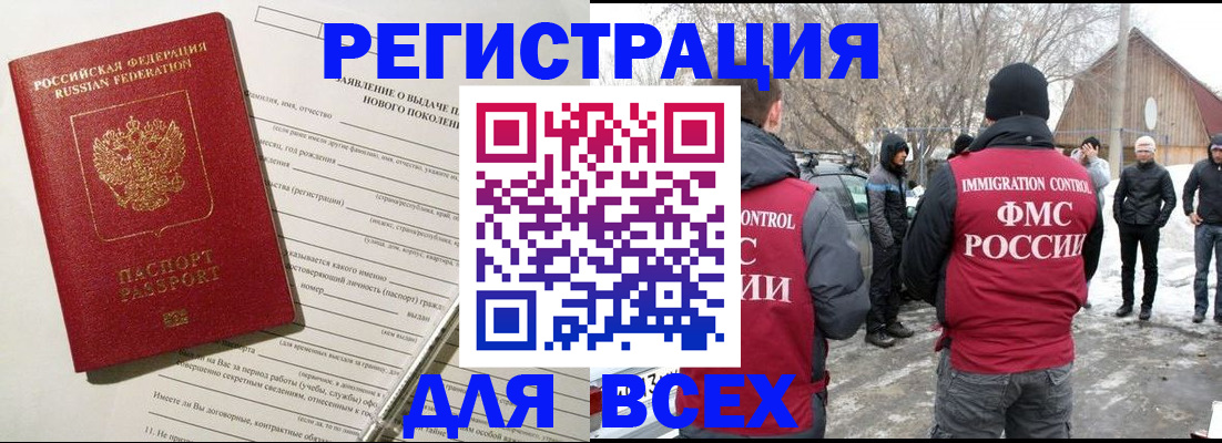 временная регистрация гарантия в Щёкино