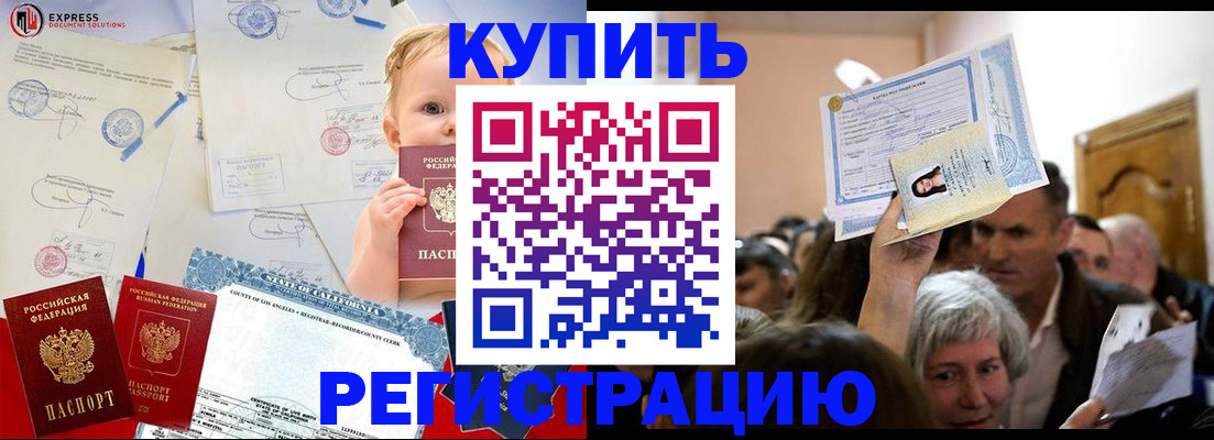 где прописаться в Щёкино